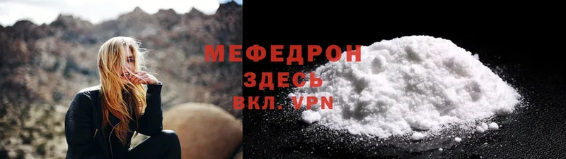 Меф mephedrone  закладки  Купино 